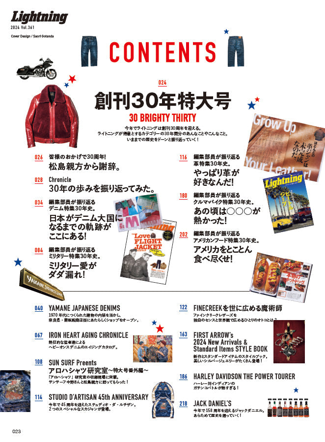Lightning 2024年5月号 Vol.361「アメリカを愛して 創刊30年特大号!!」(2024/3/29発売)