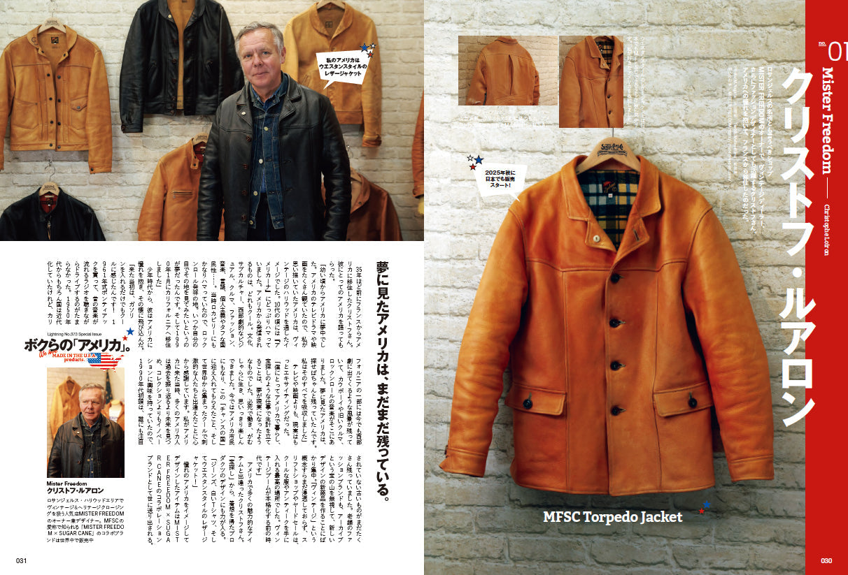 Lightning 2025年5月号 Vol.373「創刊31周年特大号」(2025/3/28発売)