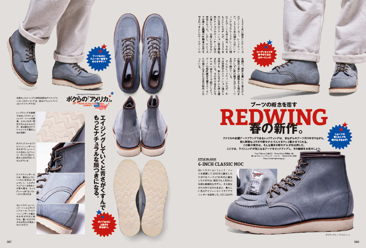 Lightning 2025年5月号 Vol.373「創刊31周年特大号」(2025/3/28発売)