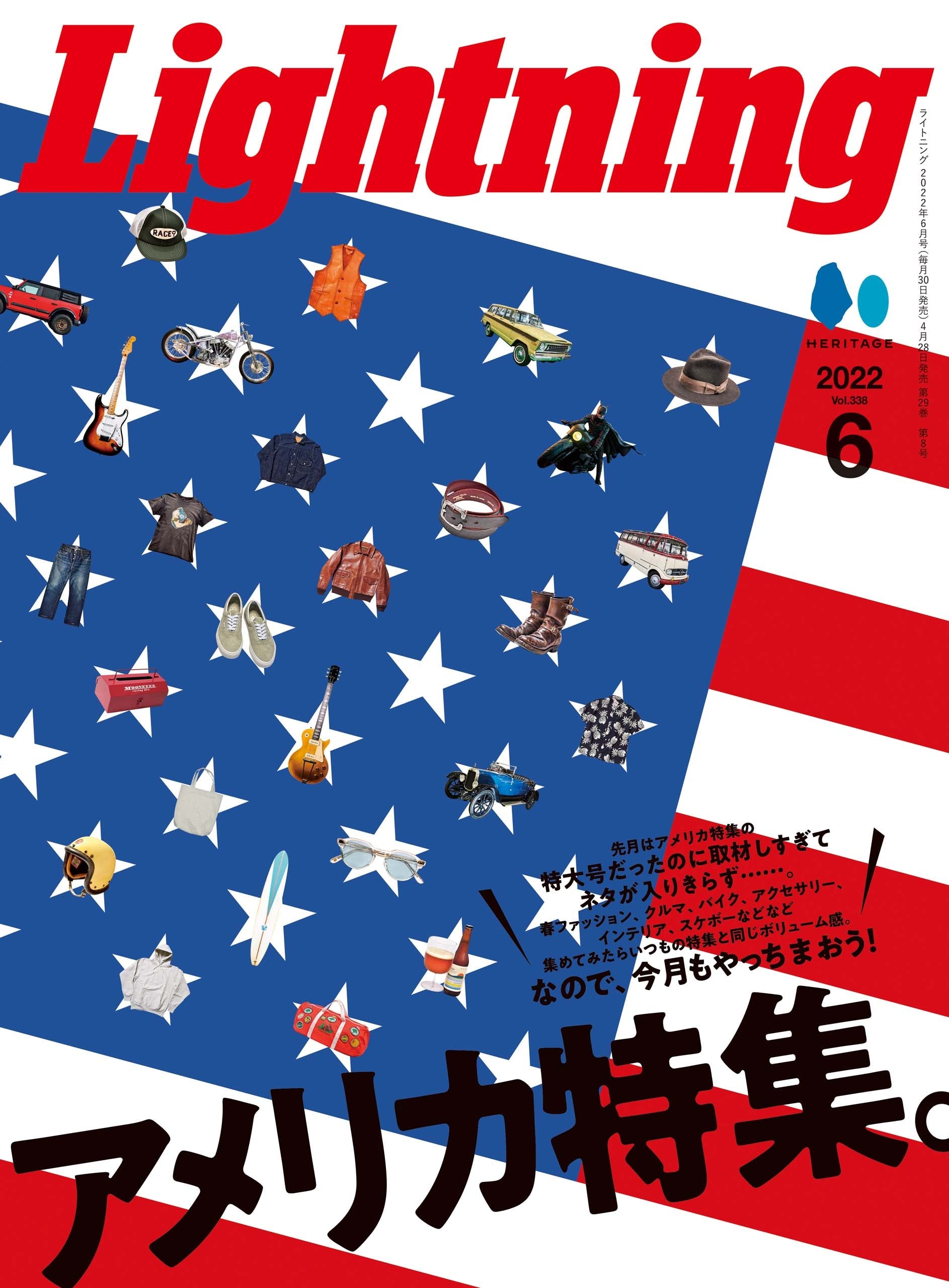 Lightning 2022年6月号 Vol.338(2022/4/28発売)|メンズファッション誌「Lightning」公式オンラインストア