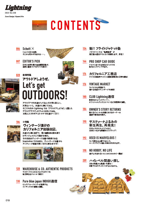 Lightning 2023年6月号 Vol.350「アウトドアしようぜ!」(2023/4/28発売)