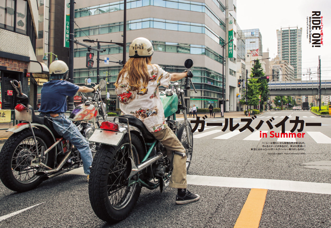 Lightning 2022年8月号 Vol.340「オートバイと過ごす夏。」(2022/6/30発売)