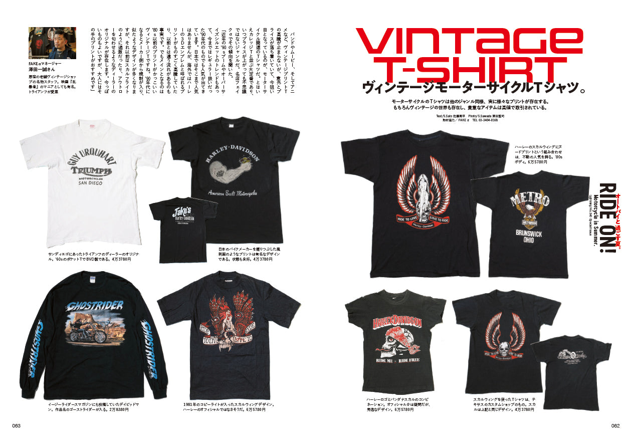 Lightning 2022年8月号 Vol.340「オートバイと過ごす夏。」(2022/6/30発売)