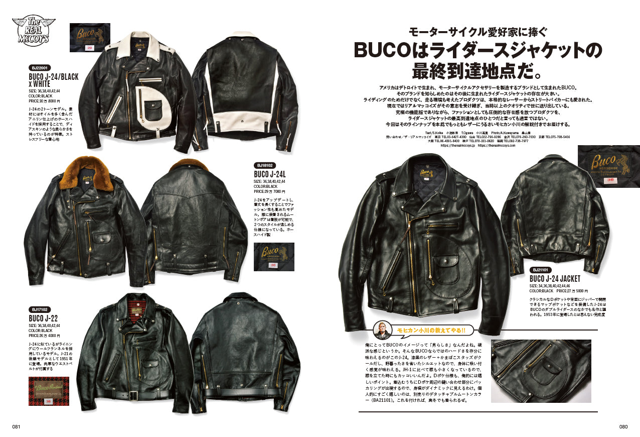 Lightning 2022年8月号 Vol.340「オートバイと過ごす夏。」(2022/6/30発売)