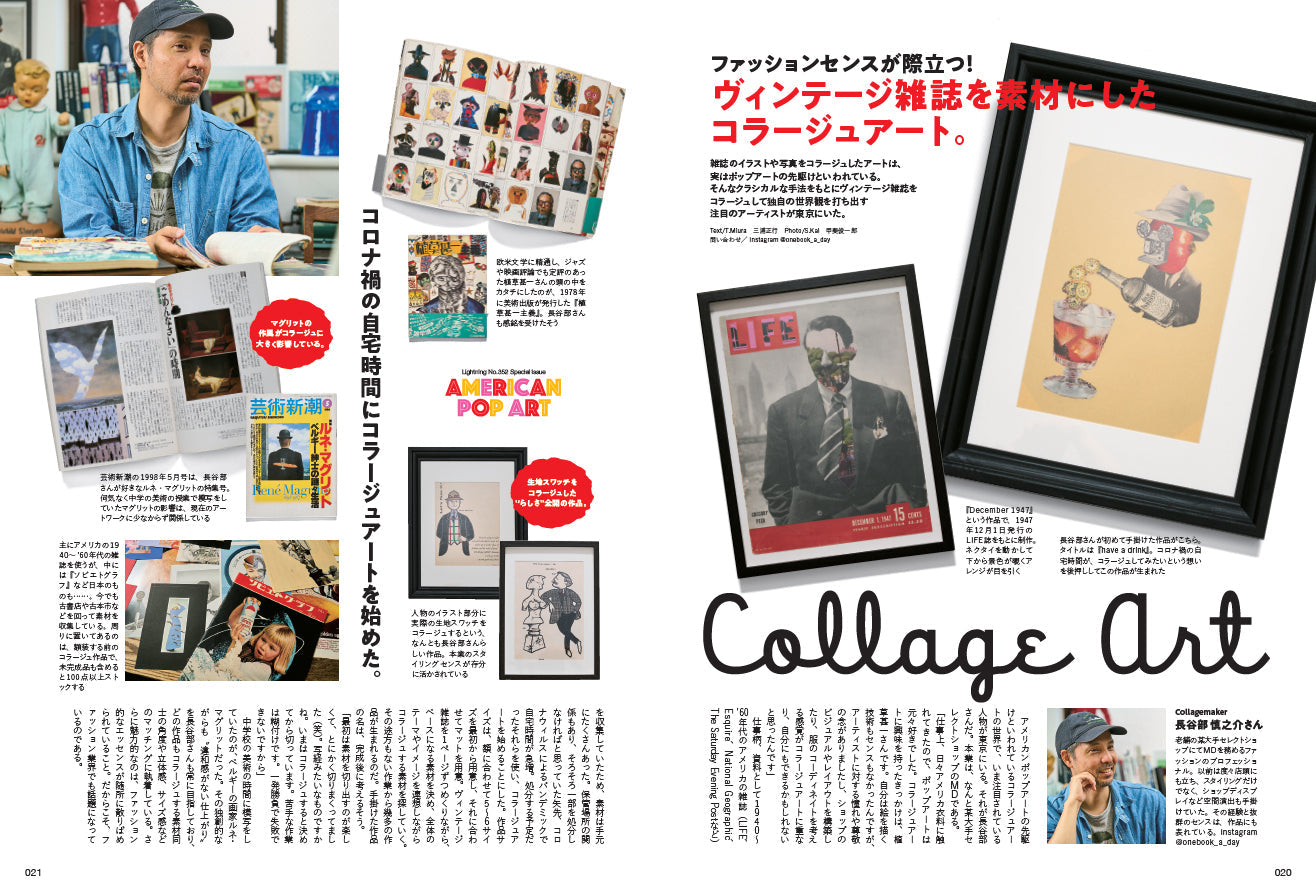 Lightning 2023年8月号 Vol.352「気分のアガるアメリカンポップアート」(2023/6/29発売)