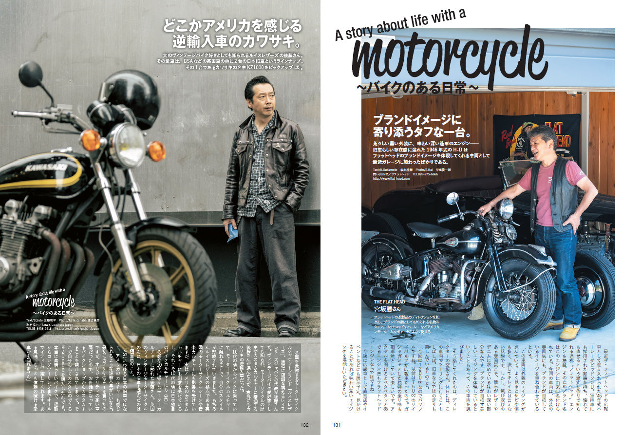 Lightning 2023年8月号 Vol.352「気分のアガるアメリカンポップアート」(2023/6/29発売)