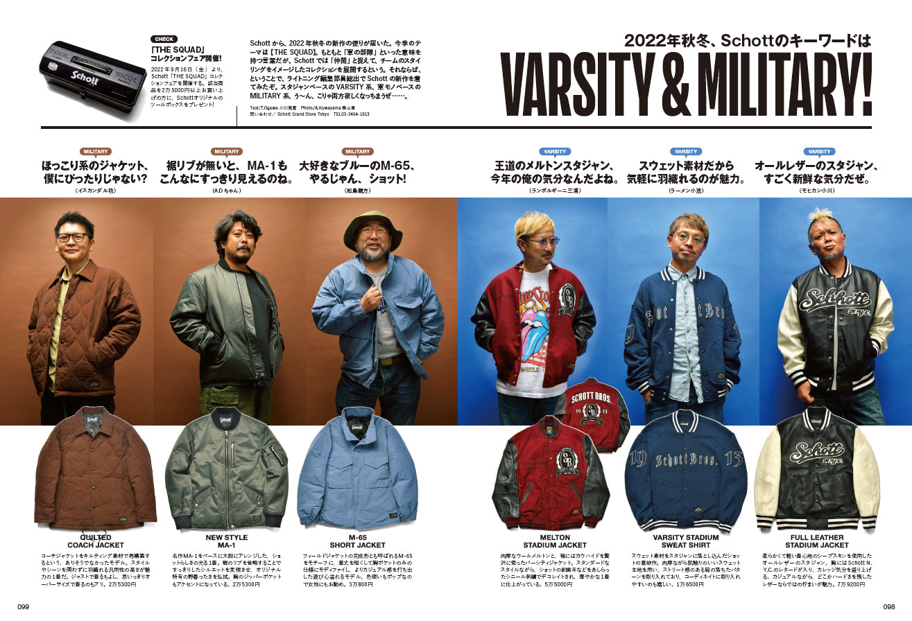 Lightning 2022年10月号 Vol.342「自己チュー住宅」(2022/8/30発売)