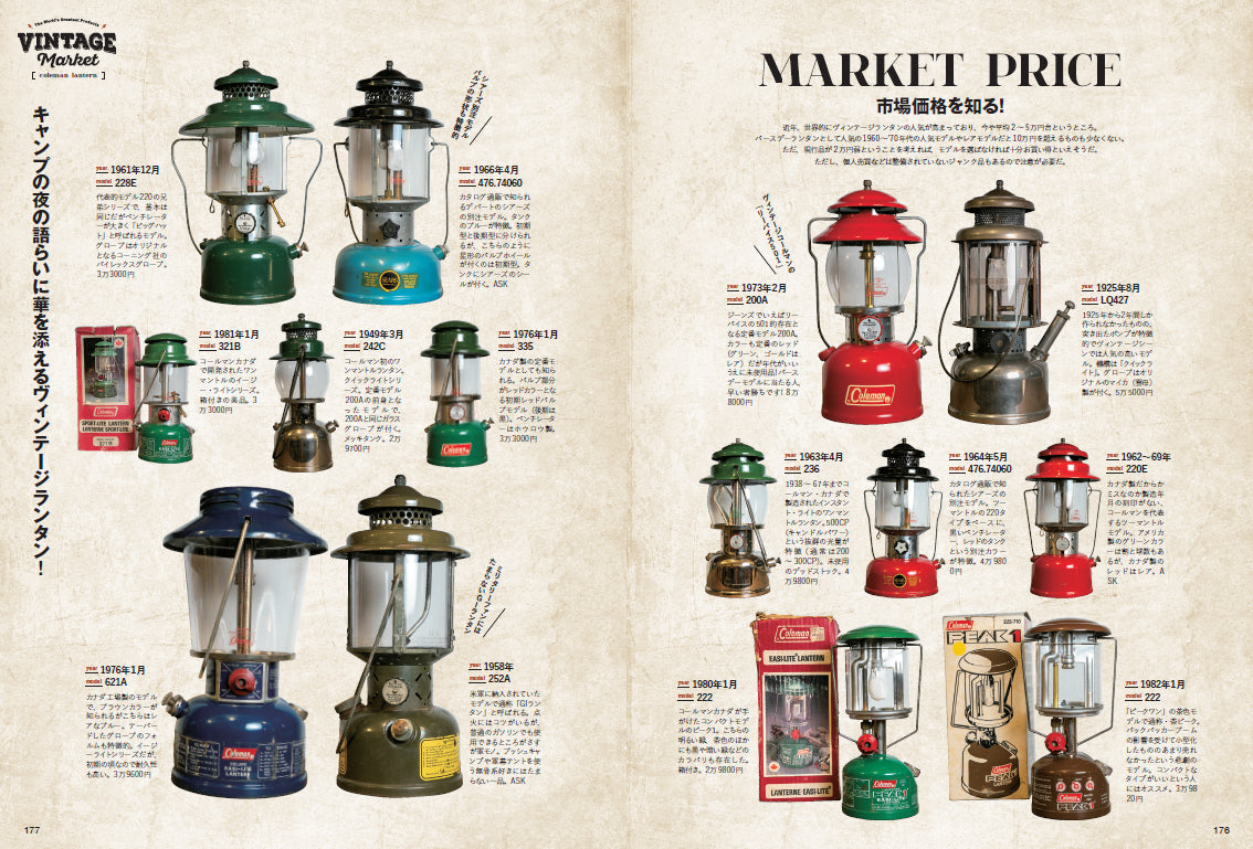 Lightning 2023年10月号 Vol.354「ゆるイイ古着。」(2023/8/30発売)