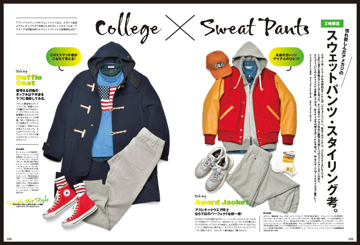 Lightning 2022年11月号 Vol.343「アメリカンカジュアルスポーツ学!」(2022/9/30発売)