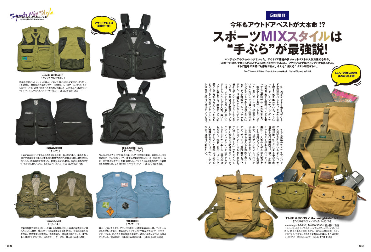 Lightning 2022年11月号 Vol.343「アメリカンカジュアルスポーツ学!」(2022/9/30発売)