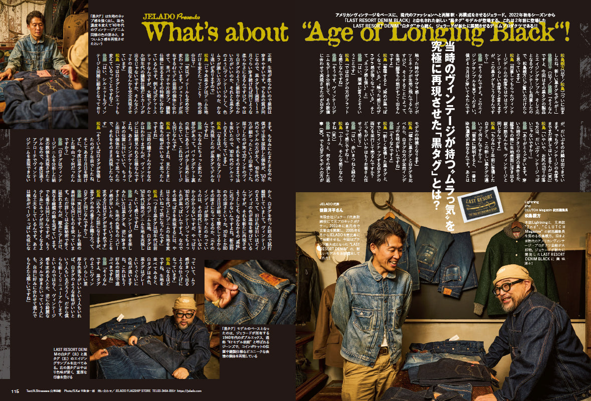 Lightning 2022年11月号 Vol.343「アメリカンカジュアルスポーツ学!」(2022/9/30発売)