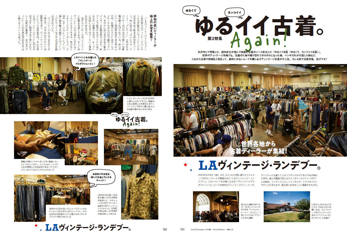 Lightning 2023年11月号 Vol.355「革ジャンを愛す。」(2023/9/29発売)