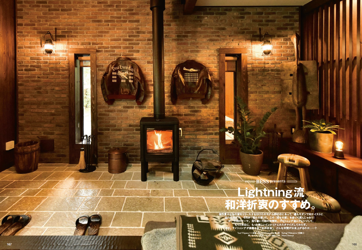 Lightning 2022年12月号 Vol.344「革ジャン沼から脱げ出せない。」(2022/10/28発売)