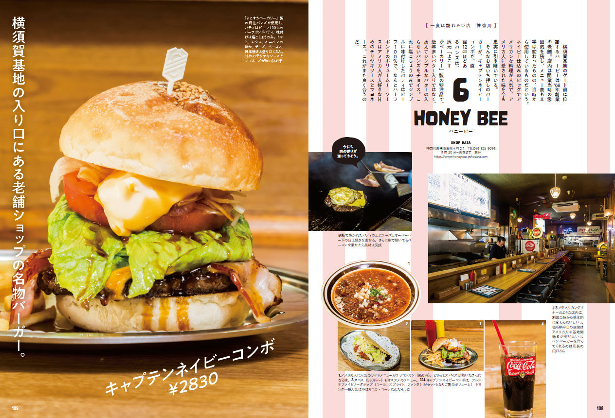 ハンバーガーLOVE(2022/12/12発売)