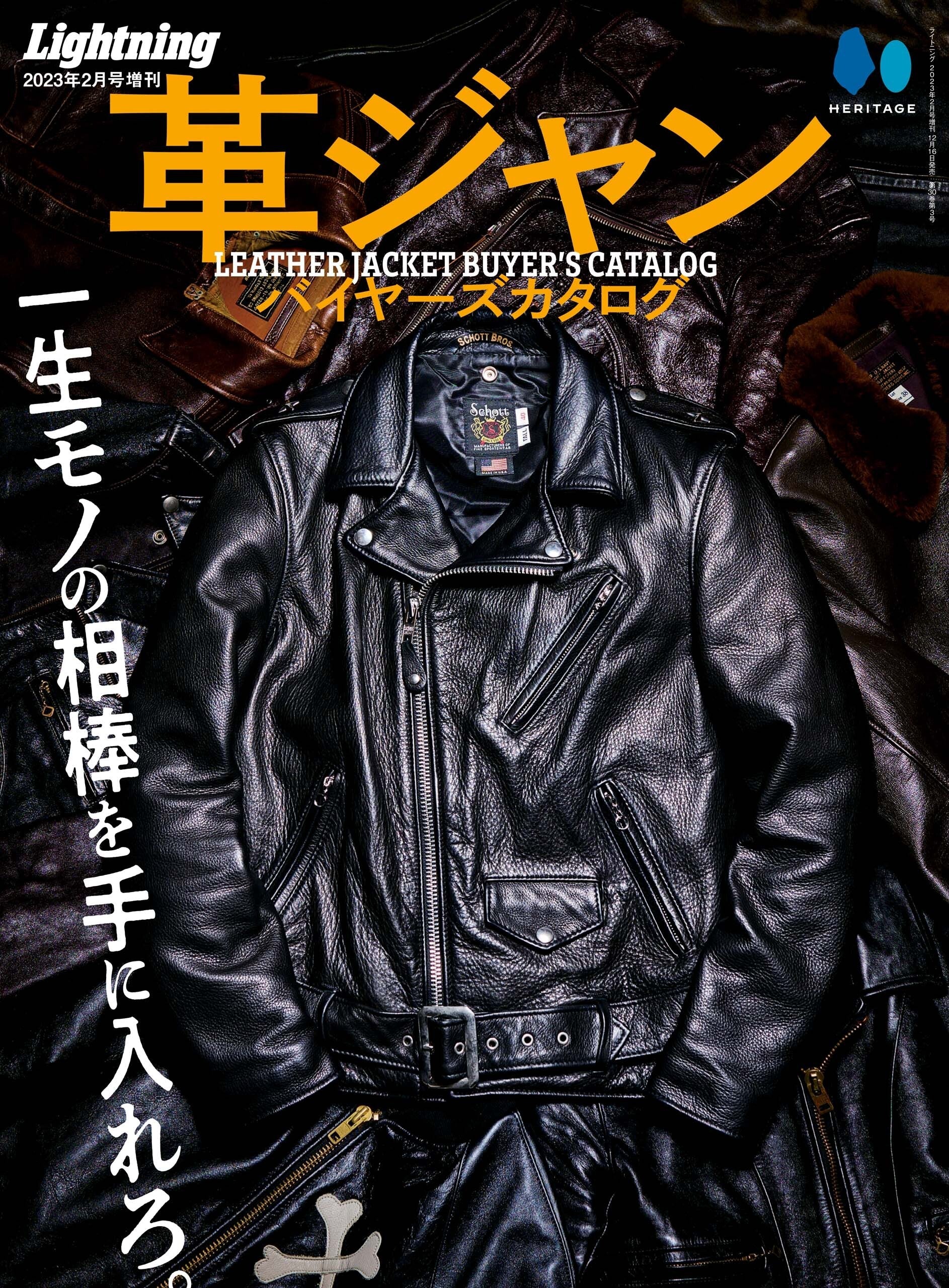 ⭐️❤️❤️❤️❤️JOHNS❤️2014年1-12冊❤️特集あり 革ジャンバイヤーズカタログ（2022/12/16発売） – ヘリテージブックストア