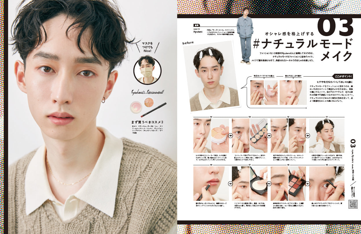 Men's PREPPY プラス メンズヘアメイクBOOK Vol.2 【表紙&巻頭10P(大西流星、高橋恭平、大橋和也(なにわ男子)) <RISING STAR>6P 嶋﨑斗亜(関西ジャニーズJr. /Lil かんさい) <気になるNEXT GENERATION>一ノ瀬 颯、濱尾ノリタカ】(2022/03/14発売)|メンズヘア&ビュ―ティ誌「Men’s PREPPY」公式オンラインサイト