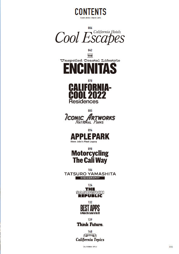 カリフォルニアスタイル Vol.19「Cool Escapes」(2022/07/21発売)