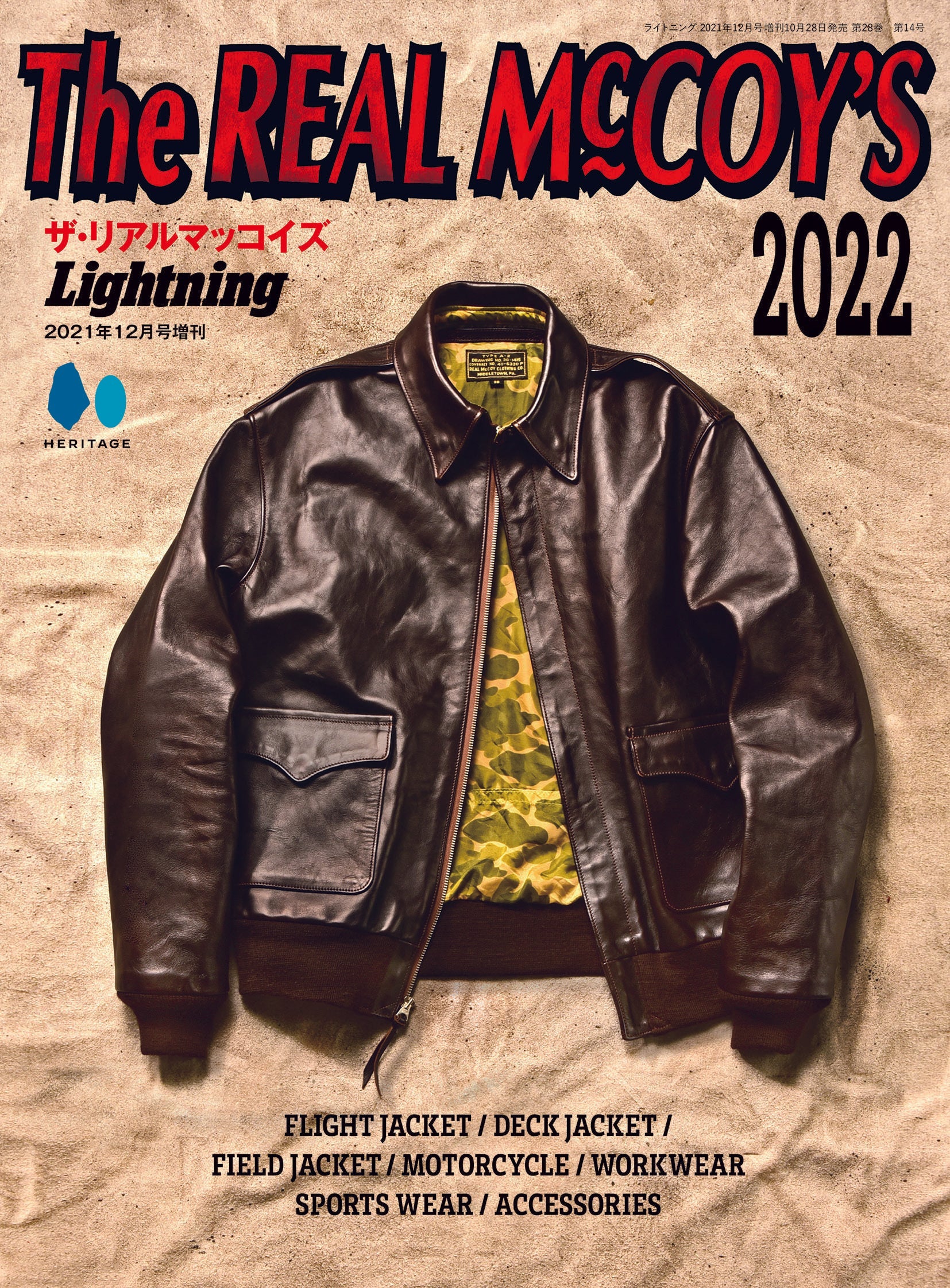 Lightning 2021年12月号増刊 「The REAL McCOY'S 2022」(2021/10/28発売)|メンズファッション誌「Lightning」公式オンラインストア
