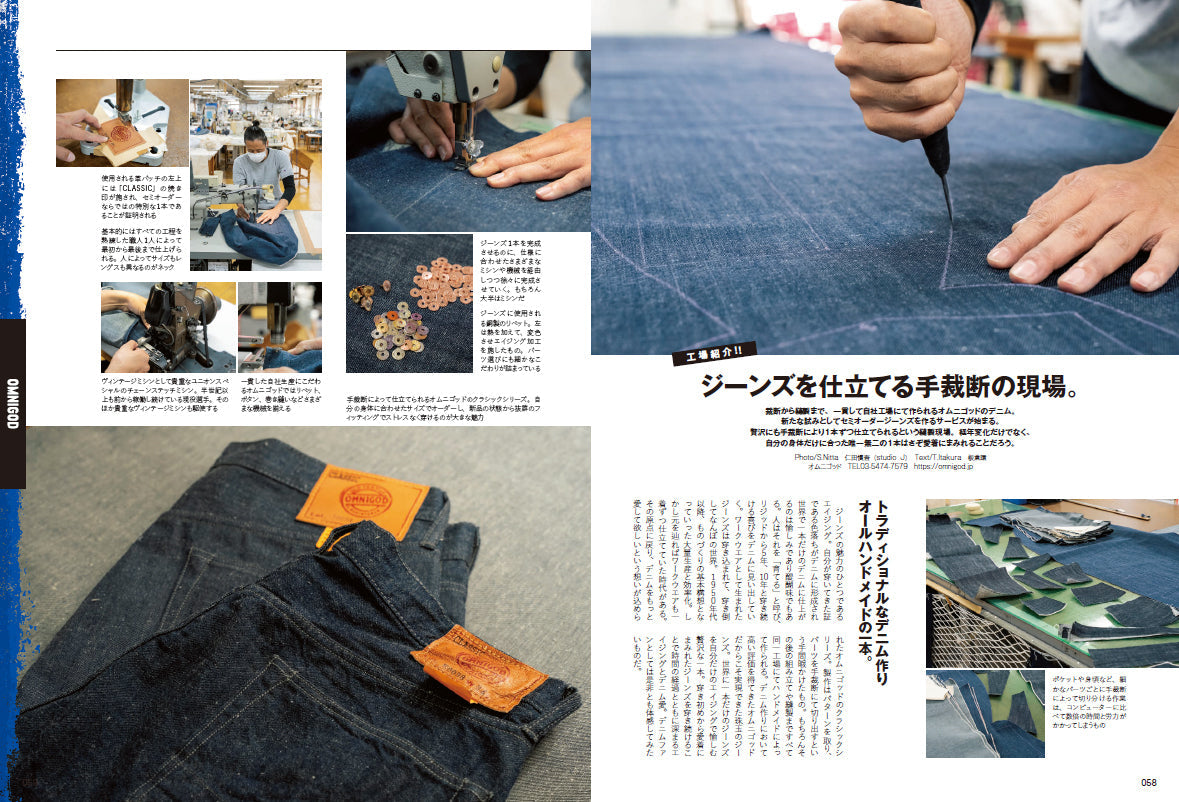 デニム バイヤーズカタログ(2022/11/28発売)