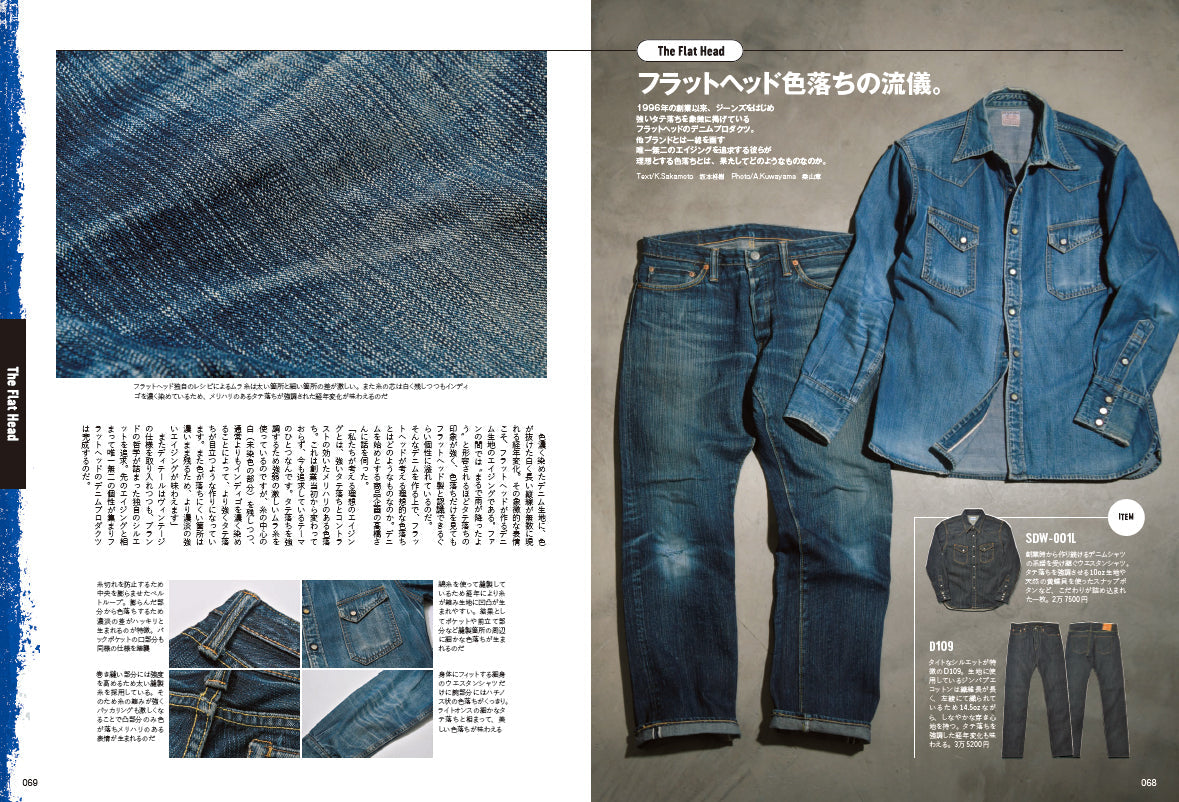 デニム バイヤーズカタログ(2022/11/28発売)