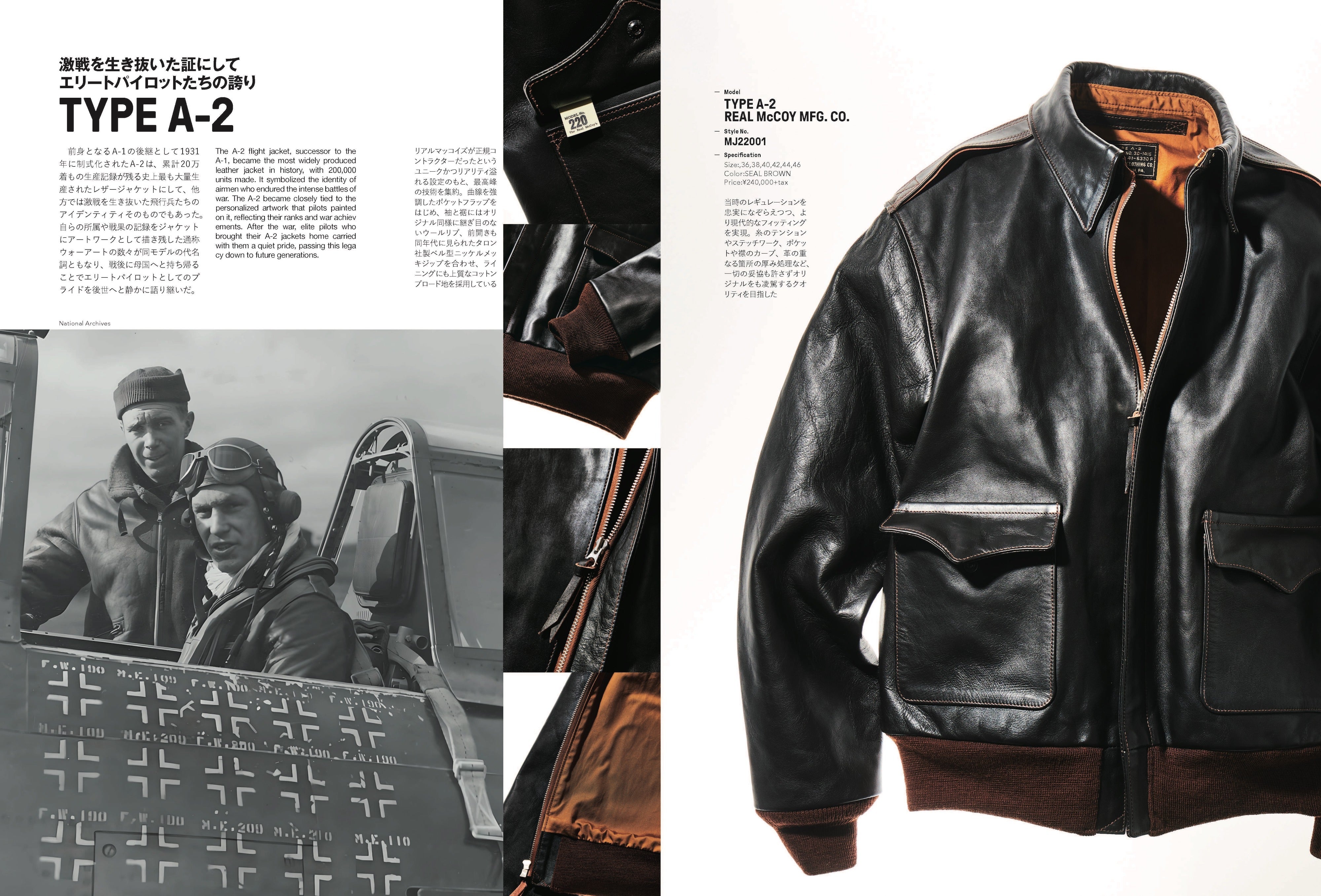 The REAL McCOY'S 2025(2024/10/31発売)