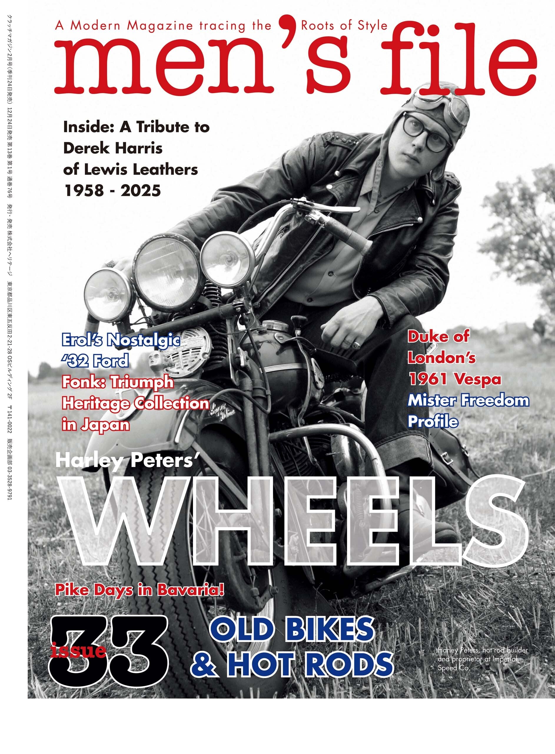 CLUTCH Magazine 2026年2月号 Vol.102「レザージャケットポートレート」+ men's file33 (2025/12/24発売)