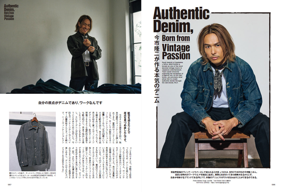 CLUTCH Magazine 2026年11月号 Vol.105【中面登場:今市隆二(三代目 J SOUL BROTHERS)】(2026/9/24発売)