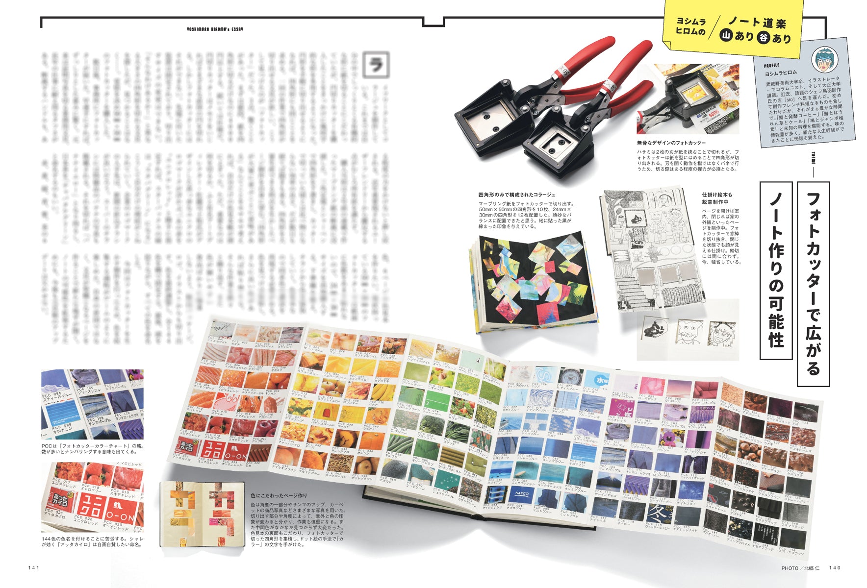 【先着200名様特典】趣味の文具箱 vol.77 2026年4月号「“書く”を変える紙文具の今』」(2026/3/12発売)