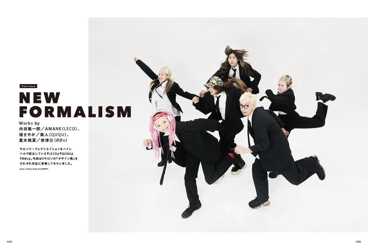 【特別版】PREPPY 2026年1月号 NO.365【Cover & Special Interview:上白石萌歌】(2025/12/1発売)