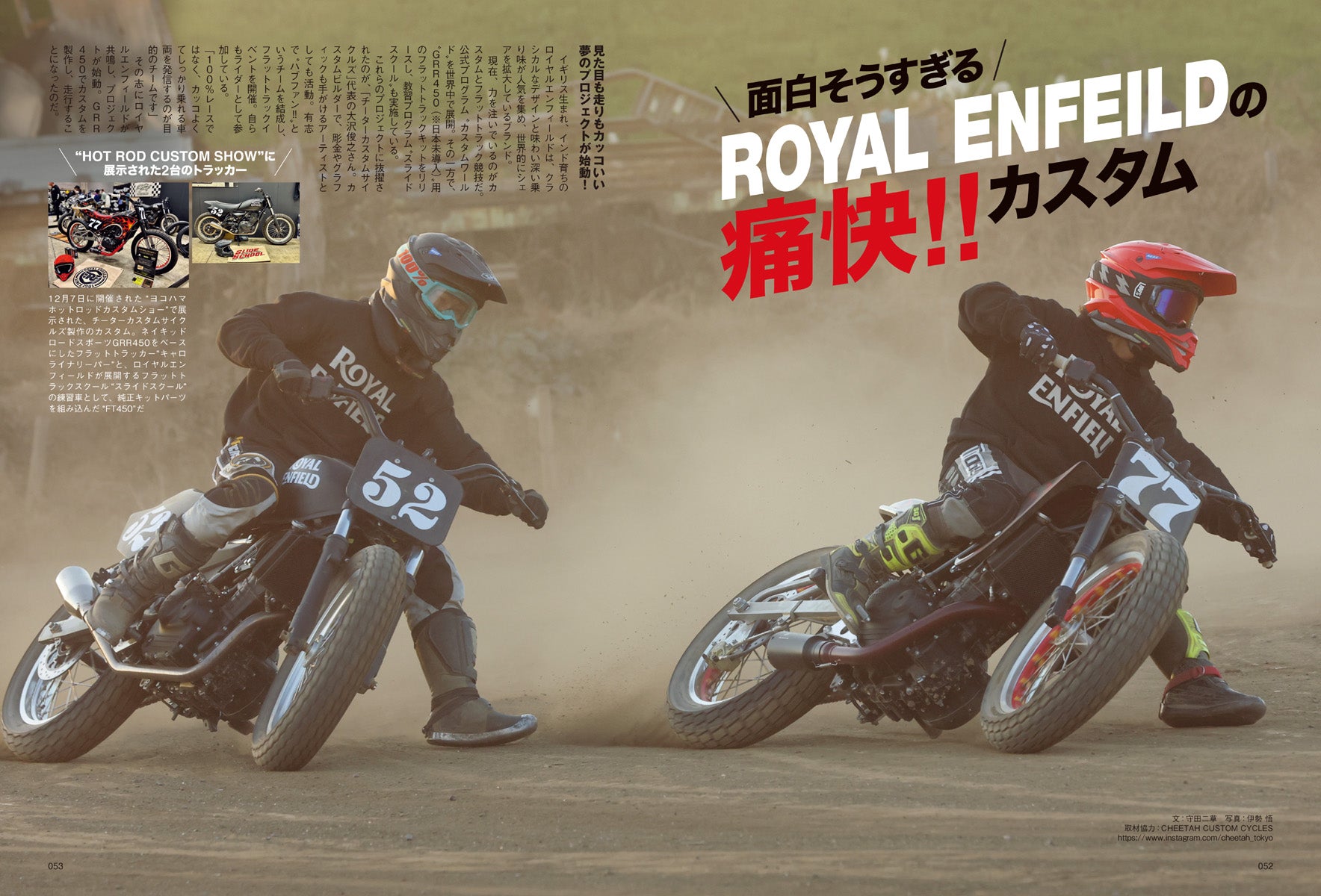 タンデムスタイル 2026年4月号 Vol.277「惚れたら沼 外国車、魔性の魅力 THE IMPORTED BIKES」(2026/2/24発売)