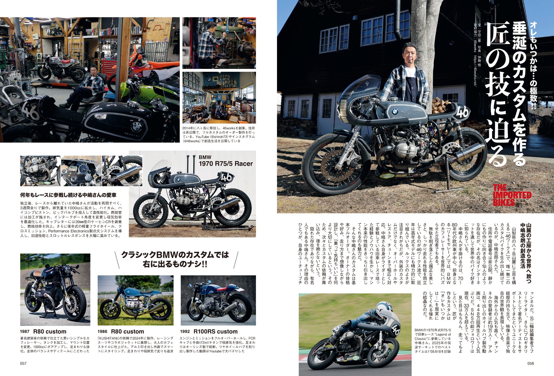 タンデムスタイル 2026年4月号 Vol.277「惚れたら沼 外国車、魔性の魅力 THE IMPORTED BIKES」(2026/2/24発売)