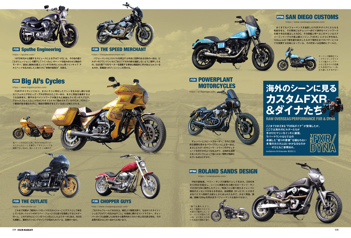 CLUB HARLEY 2026年10月号「THE FXR&DYN」(2026/9/14発売)