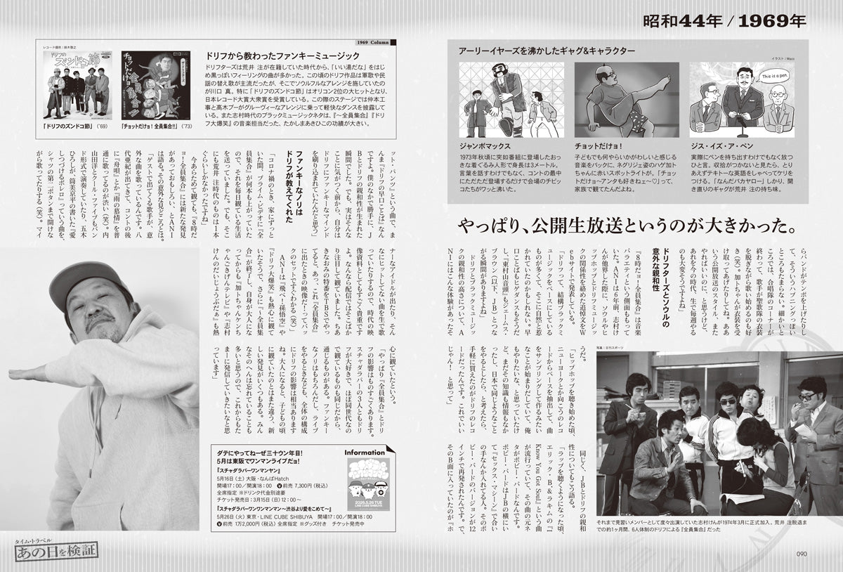 昭和40年男 2026年4月号 Vol.96「華麗なる、60代 俺たちはどうする?」(2026/3/11発売)