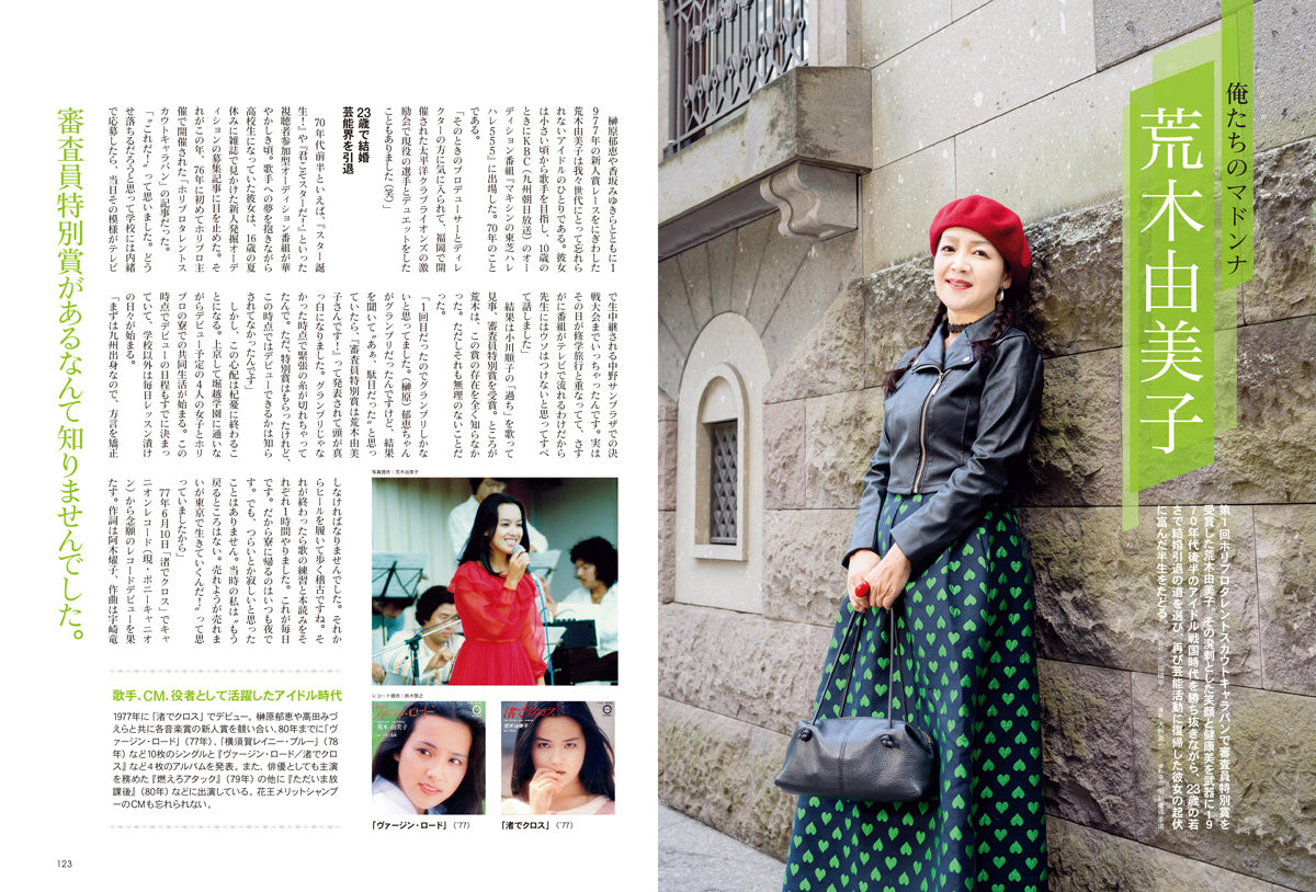 昭和40年男 2026年4月号 Vol.96「華麗なる、60代 俺たちはどうする?」(2026/3/11発売)