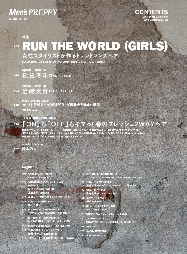 Men's PREPPY 2026年4月号【Cover & Special Interview:松倉海斗(Travis Japan)】(2026/2/28発売)