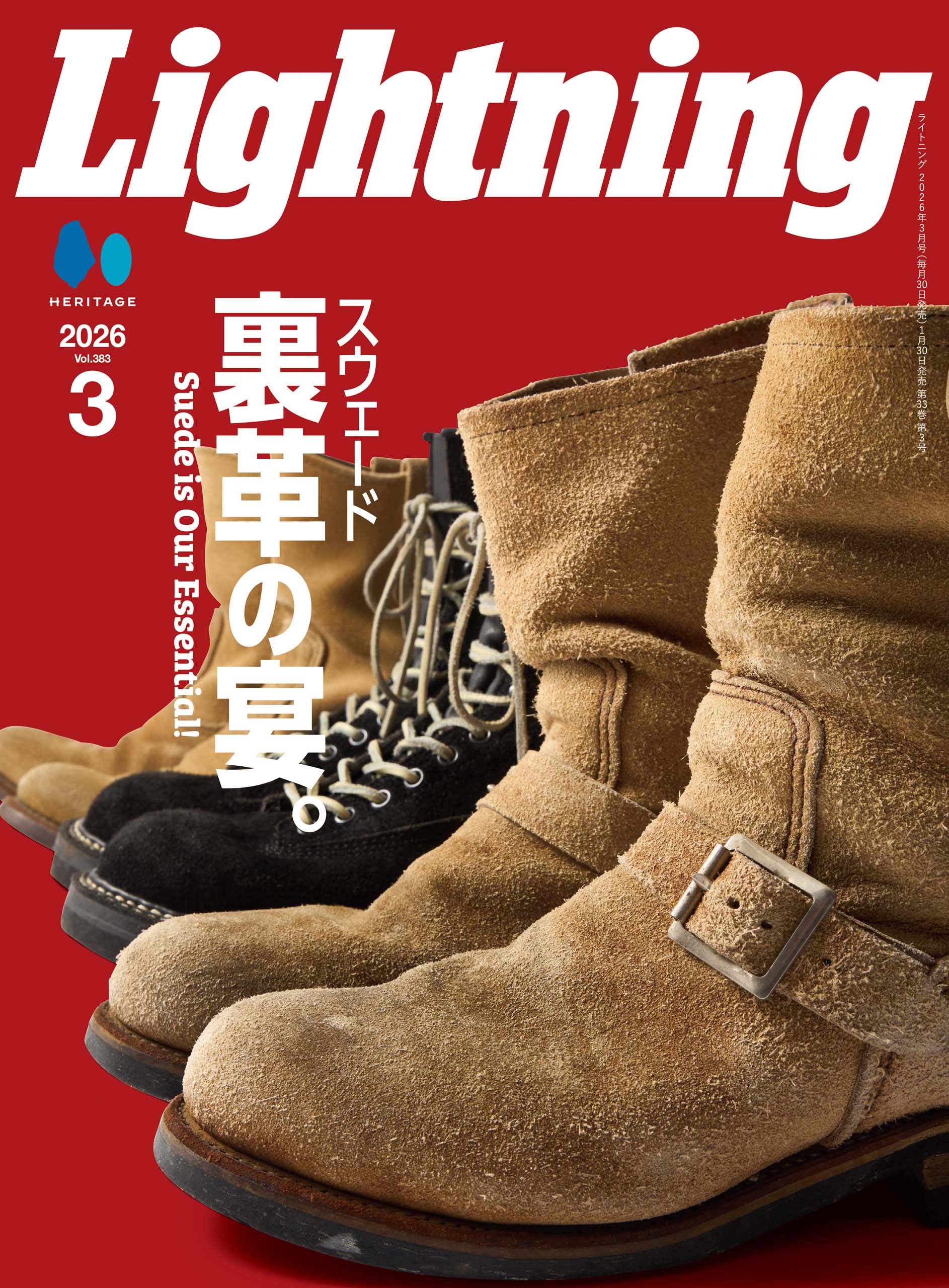 Lightning 2026年3月号 Vol.383「極め付けはスウェード!」(2026/1/30発売)