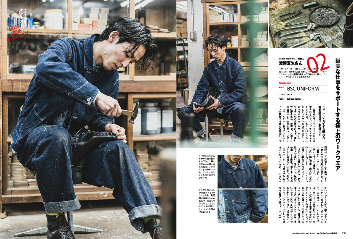 Lightning 2026年4月号 Vol.384「気になる魅惑のカバーオール。」(2026/2/28発売)