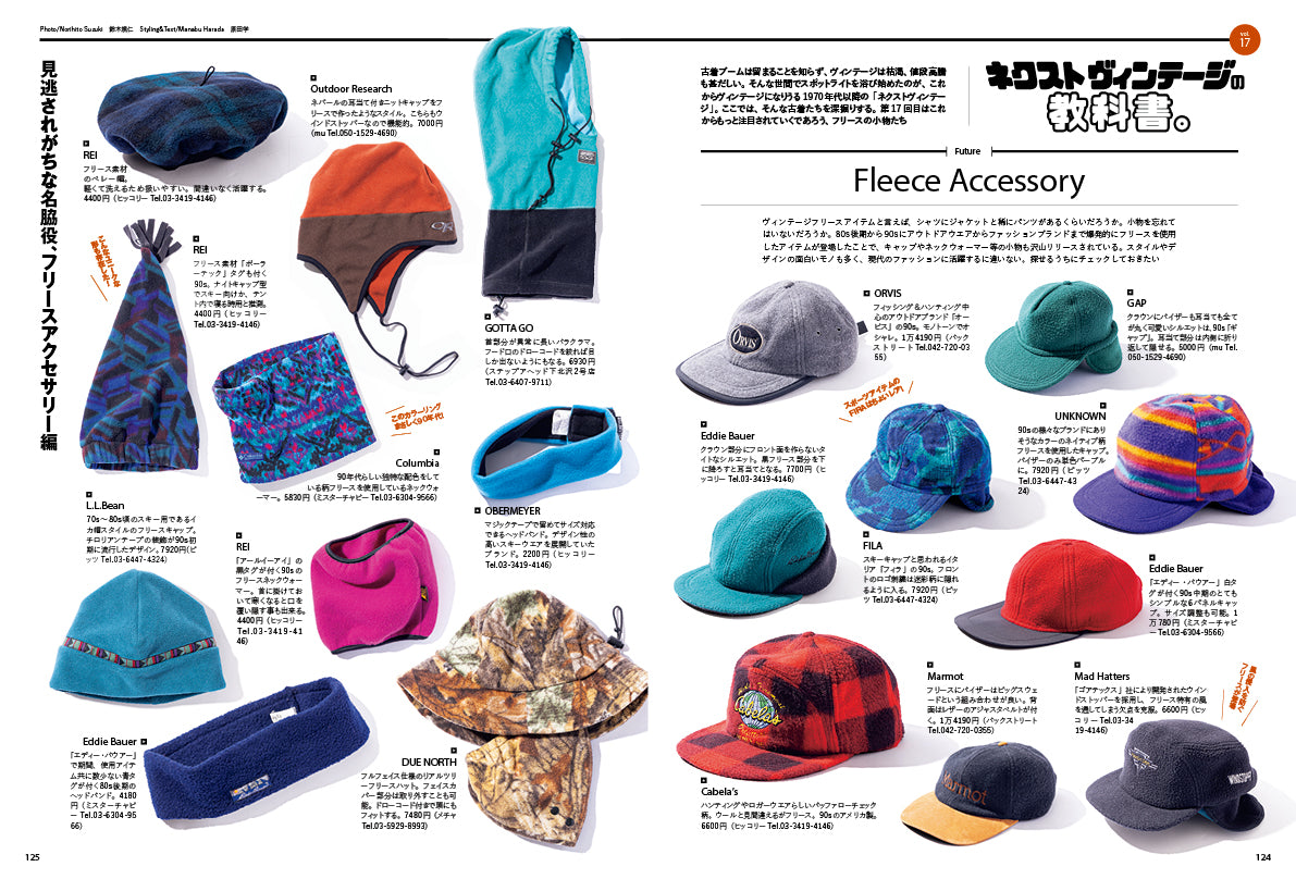 Lightning 2026年4月号 Vol.384「気になる魅惑のカバーオール。」(2026/2/28発売)