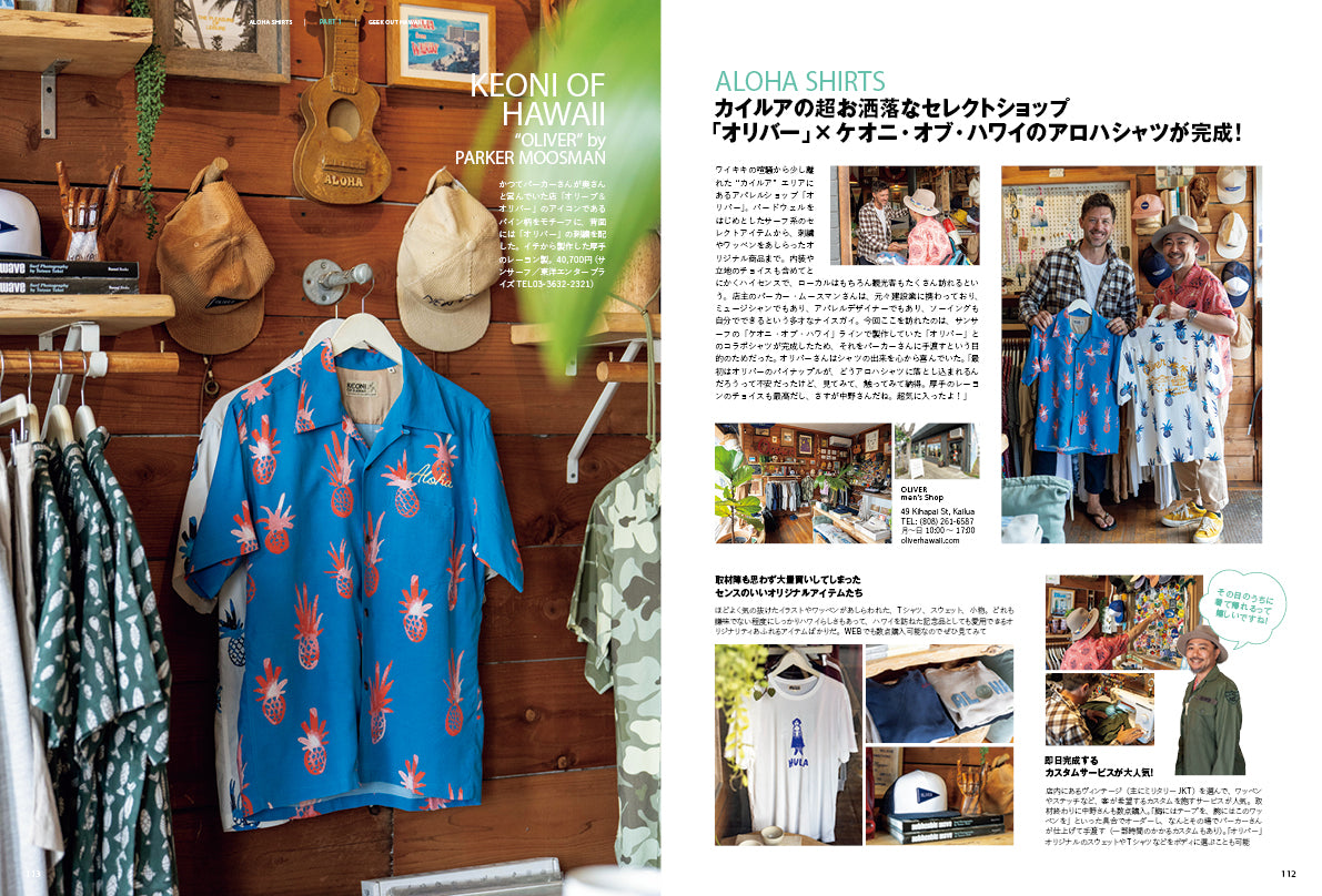 Lightning 2026年8月号 Vol.388「愛デニム」(2026/6/30発売)
