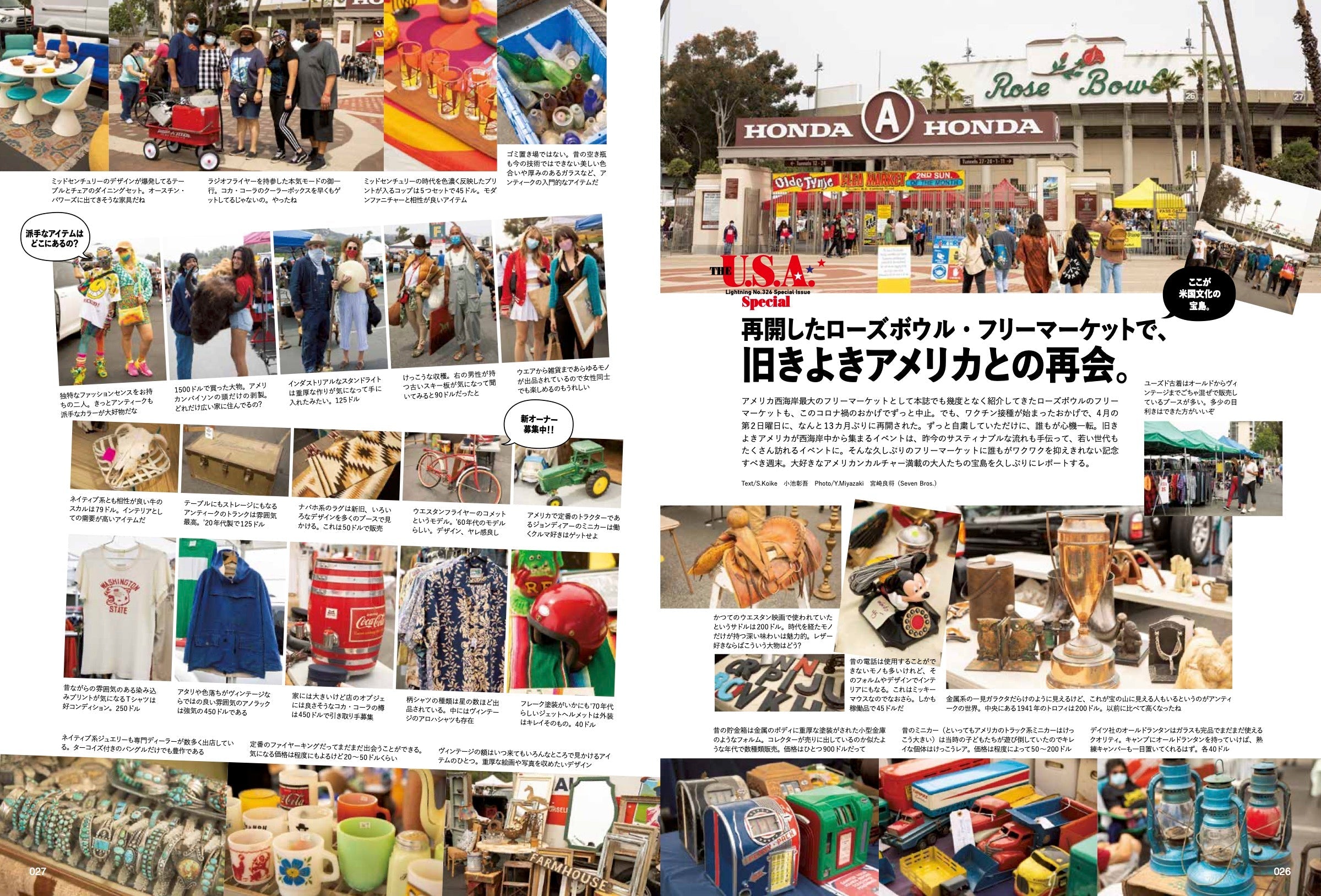 Lightning 2021年6月号 Vol.326「完全保存版 THE U.S.A. Special」(2021/04/28発売)