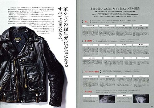 別冊Lightning Vol.161 「エイジング オブ レザージャケット」(2017/1/27発売)*|メンズファッション誌「Lightning」公式オンラインストア