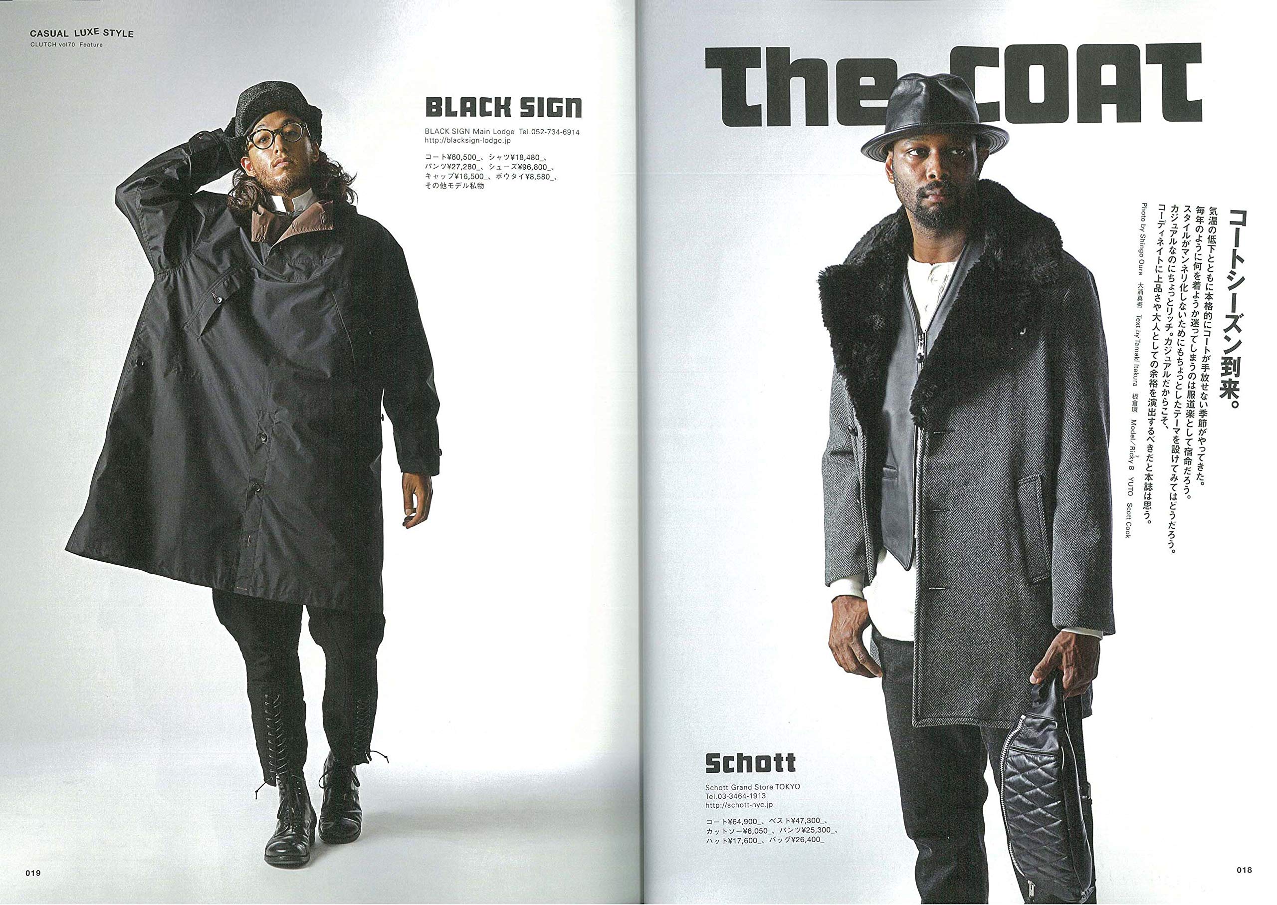 CLUTCH Magazine 2019年12月号 Vol.70「カジュアルだけどじつはリッチ。」(2019/10/24発売)