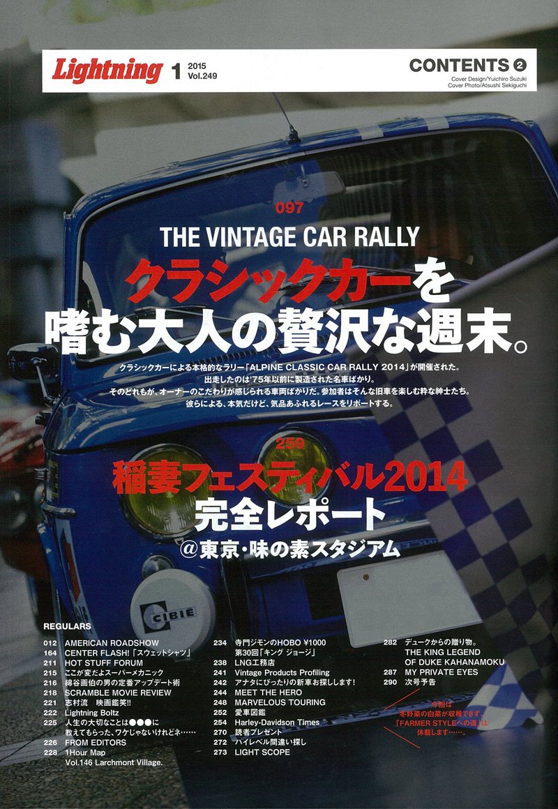 Lightning 2015年1月号 Vol.249「ライダースジャケットをもう一度!」(2014/11/29発売)*