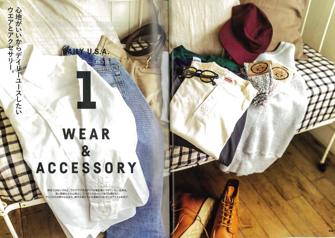 別冊LightningVol.189「アメリカン雑貨図鑑」(2018/10/15発売)