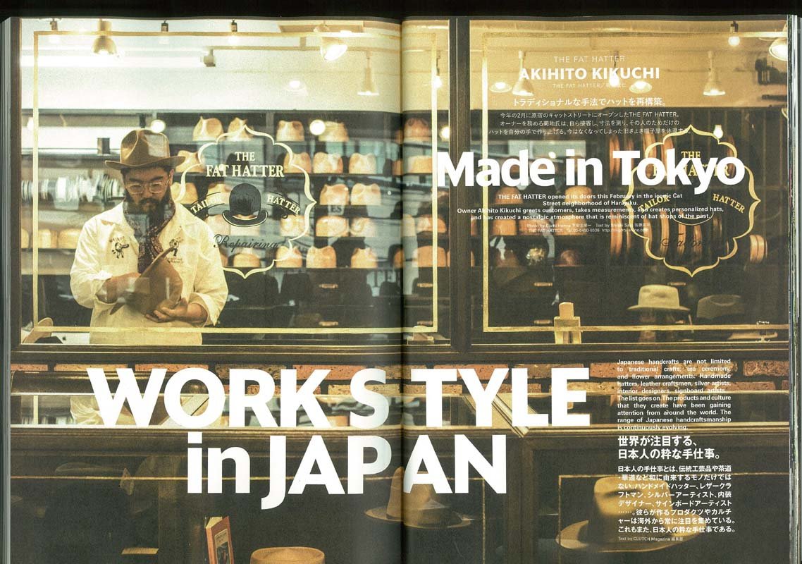 CLUTCH Magazine Vol.50 2016年8月号「“日本人”の粋な手仕事」(2016.6.24発売)*|メンズファッション誌「CLUTCH Magazine」公式オンラインストア
