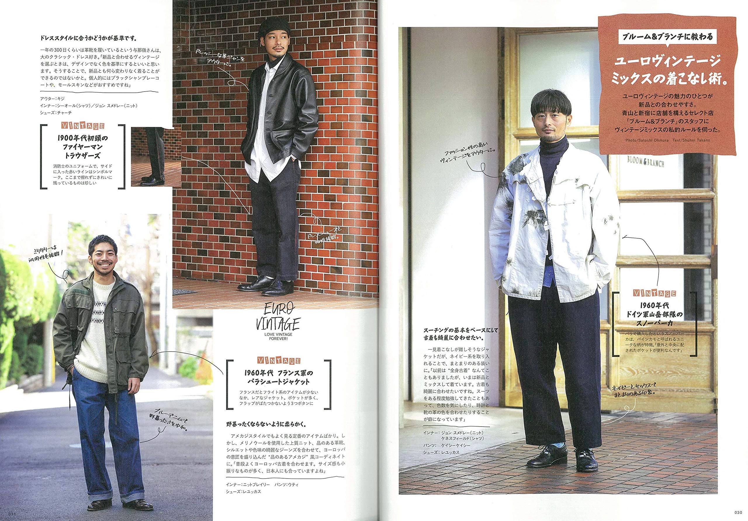 2nd 2020年2月号 Vol.155「いくつになっても古着がやめられない!」(2019/12/16発売)