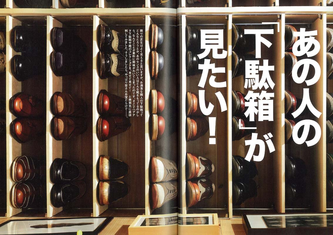 2nd 2018年5月号 Vol.134「あの人の下駄箱が見たい!」(2018/3/16発売)