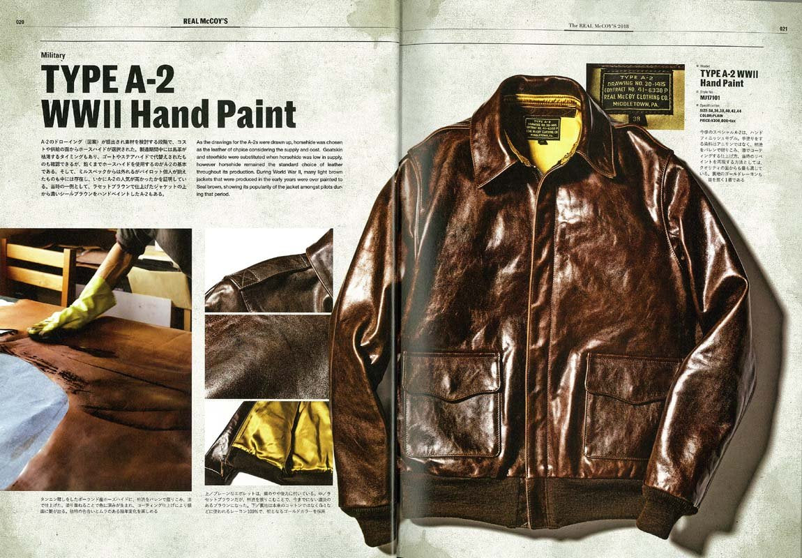 別冊Lightning Vol.173 「The REAL McCOY’S 2018」(2017/10/28発売)