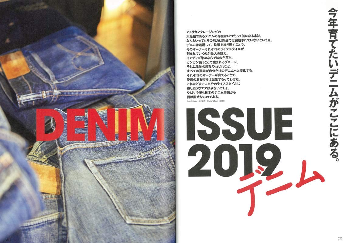 Lightning 2019年3月号 Vol.299「デニム2019」(2019/1/30発売)