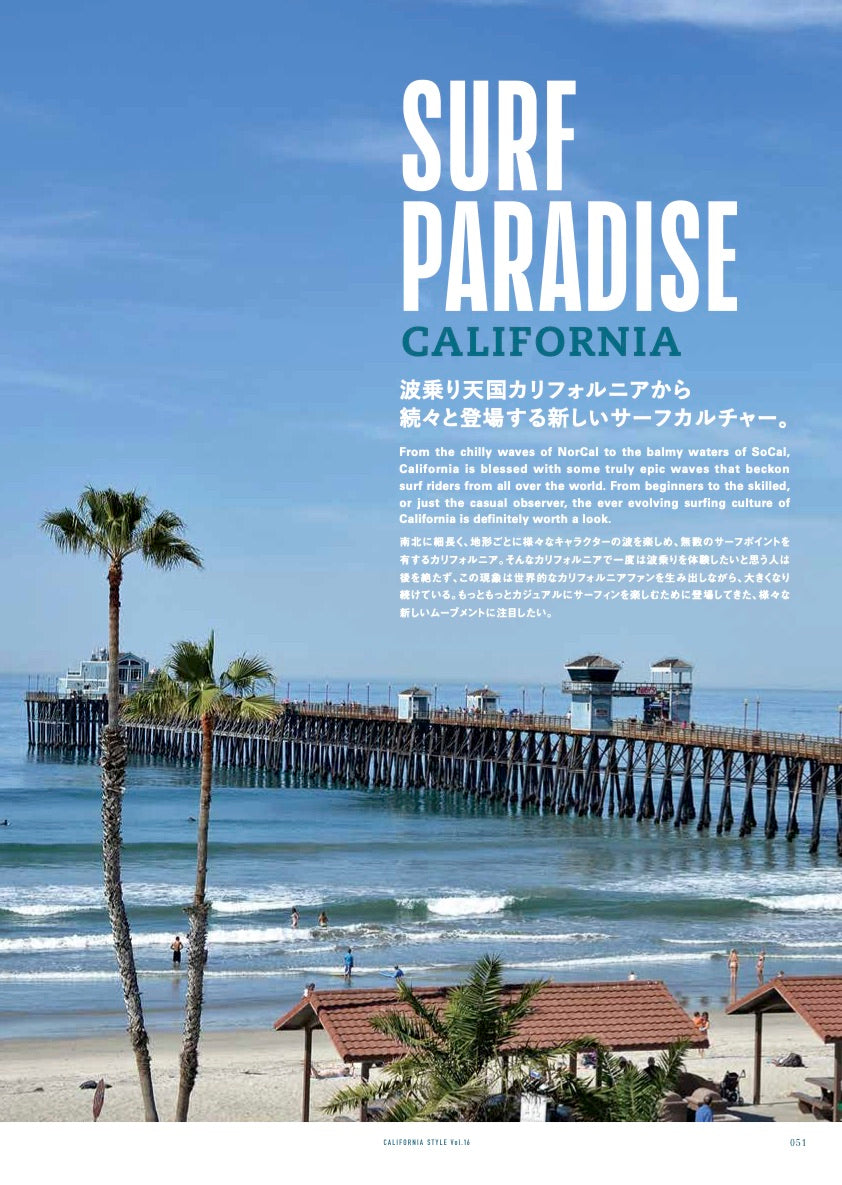 Lightning 2020年11月号増刊「カリフォルニアスタイル Vol.16」(2020/9/29発売)|メンズファッション誌「Lightning」公式オンラインストア